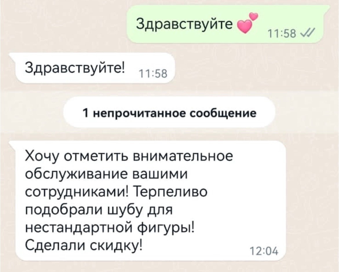 Меховые традиции